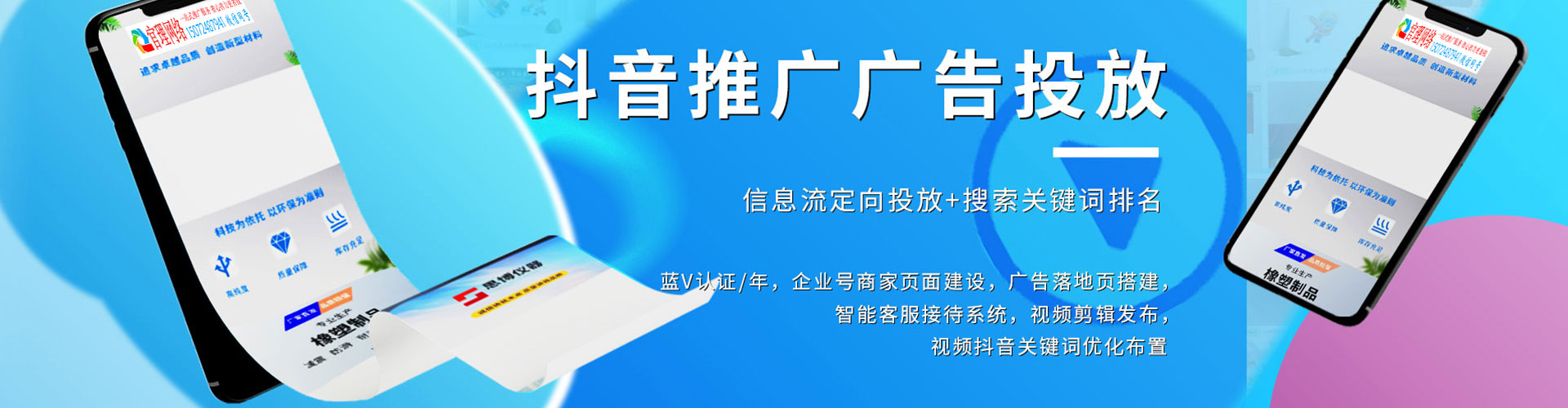 仙桃网络推广开户